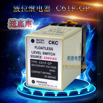 CKC Songling water level relay C61F-GP 220V level controller water level switch 8 feet