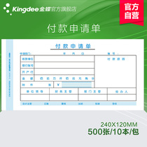 Kingdee Payment Application Form Receipt SX101-F SX103-F SX105-F Financial Accounting Supplies
