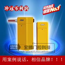 Road gate community gate lifting rod doorman railing remote control car stopper landing rod car blocking rod parking lot system