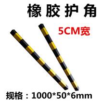 High quality rubber guard angle 1 m long protective wall corner basement column protective strip reflective anticollision strip 5cm wide ultra-narrow type