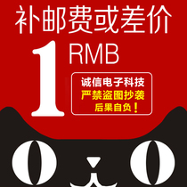 Postage baby make up the difference in the special link please do not shoot randomly