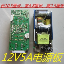 DIY original imported 15V5A switching power supply bare board 12V5A power board LCD display power board