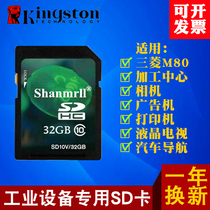 SD card 32gb big card car music navigation industrial control TV 32G memory card monitor camera camera recorder