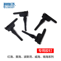 Overclocking Three Red Sea Yellow Sea Yellow Sea Small Sea Double Fan CPU radiator fan Damping Rubber Nail Soft Rubber Nail