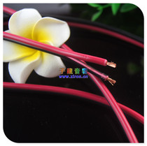 Oxygen-free copper RVB 2 core 2x1 square horn line red and black line parallel line sound box line one meter price
