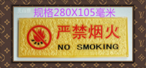 No fireworks fire hazard warning sign 280x105mm plexiglass sanitary and beautiful door wall pasting sign