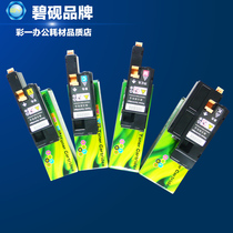 bi yan cm225w Fuji Xerox CM115 CP115w printer CP225w compact cartridge CP116w