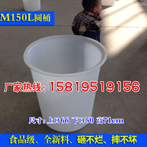 Factory direct sales food grade M150L plastic round bucket large water bucket mixing bucket pickle bucket open large plastic bucket