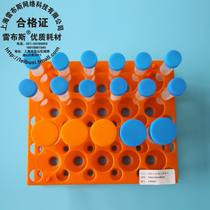 Rebus 11-0040 11-0042 plastic 10ml 15ml 50ml centrifugal tube rack detachable dual-purpose centrifugal tube rack large small high temperature resistance