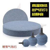 High temperature sintered multi-specification gas cake gas plate bubble stone aquarium aquarium oxygen pump gas plate Stone