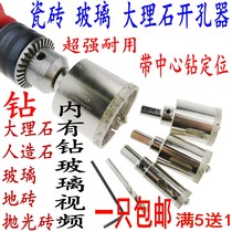 Ceramic tile Glass marble hole opener with positioning center drill bit 6 faucets 4 pipes vitrified floor tile drilling