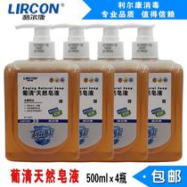 Portuguese Qing brand natural soap 500ml * 4 bottles of antibacterial sterilization surgical hand sanitizer Super decontamination