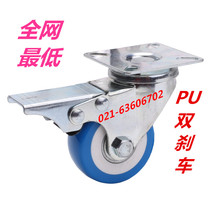 2 inch double bearing polyurethane PU silent wear-resistant flat universal wheel brake wheel Industrial caster Furniture small wheel