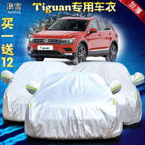 Volkswagen imported Tiguan car clothing Tiguan car cover SUV off-road car cover summer sun protection rain insulation sunshade