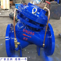 Shanghai Lianggong Valve JD745X-16C 25C water pump waterproof hammer back cast steel multifunctional water pump control valve