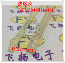 Translucent Electronic Hot Melt Adhesive Strip Length 290MM Diameter 7MM 11mm