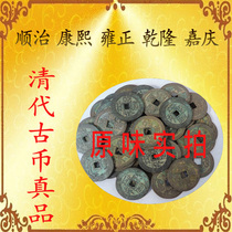 Five Emperor money genuine copper money Qing Dynasty six emperor money pendant Shunzhi Kangxi Yongzheng Qianlong Tongbao ancient coin old money