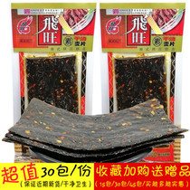 Hunan special production Fly-producing wheat slice spicy strips of spicy and old hemp spicy casual snacks 20 sacks