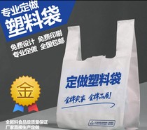 Plastic bags custom supermarket shopping bags make food vest bags horse clip clothing bags convenient bags printing logo
