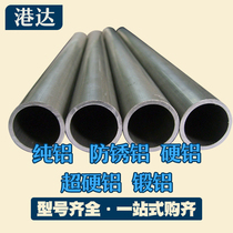 Gangda zl203 Cast aluminum aluminum tube zl2 aluminum alloy zl301 aluminum alloy zl302 zl5 zl6