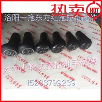 Dongfanghong tractor variable speed handle 40 50 70 80 904 gear lever ball handball main and auxiliary shift handle