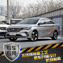 Suitable for Trumpchi ga4 window trim Decorative bright strip Stainless steel car supplies modification special door frame trim strip