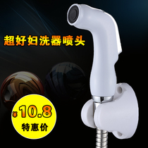 Toilet spray gun body cleanser shower head flusher wash butt vagina cleaner balcony cleaning