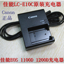 Brand new Canon EOS 1100D 1200D1300D1500D LP-E10 Camera battery original charger