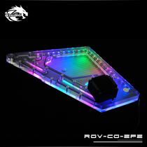 Bykski waterway plate deflector water-cooled waterway plate