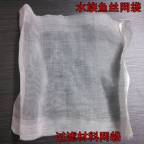 Aquarium fish tank fish mesh bag fine mesh with zipper zipper filter material filter bag