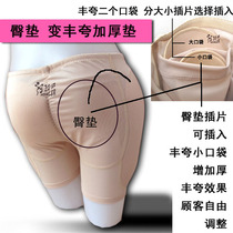 6 pockets thickened 4 pads for men and women ladyboys CD cross-dressing sponge inserts hip pants crotch pants thigh pants