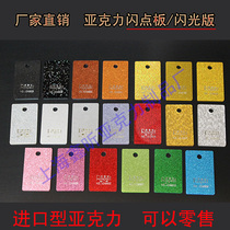 Factory direct import color acrylic plate plexiglass plate flash plate flash point plate pattern plate