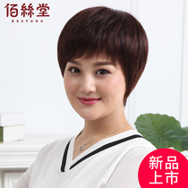 Boss Tang Wig Women's Short Hair Fashion Mom Straight Short Middle-aged Elderly Real Wig Cover Realistic Natural Hair Style