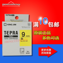 Self-adhesive SC9YW yellow background black word 9mm ribbon Jingong SR230C SR530C label machine special label paper