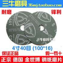 () Germany imported Jinshibo steel paper grinding sheet 4 inch 40# grinding sheet sandpaper sheet elastic grinding disc