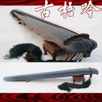 (Gu Wuyin physical store) Xiang Yang refined ~ Lao cedar-style guqin (Qing Wuji)