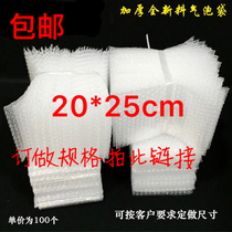 20*25cm100 thick shockproof large bubble bag wholesale custom-made packaging film small foam bag bubble bag