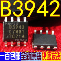 B3942 B3942 B3942G liquid crystal power management chip patch brand new original dress