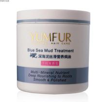 Shang Yan Yan hair deep sea mud silky nutrition oil spa treatment hair film inverted film cream conditioner 500ml