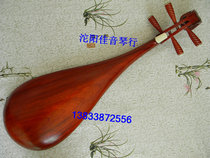 Double 11 Pipa hot sale Mahogany pipa whole back Polished Mahogany Pipa gift box Nail tape