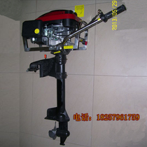Longxin power four-stroke 6 5 horsepower air-cooled outboard fishing boat propeller hanging motor to send paddle oil