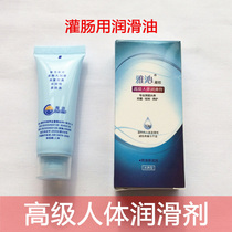 Yaqin 13g human lubricant enema health lubricants