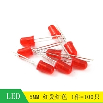 (MT)5MM LED diode red hair red red light emitting diode Red Light 100 only 4 yuan