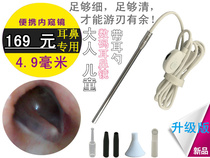 HD USB Ear nose mouth Ear canal Nasal endoscope Electronic mobile phone with ear spoon Digital microscope Identification of monuments