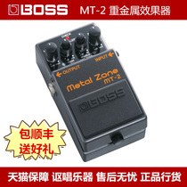 (five-year warranty) BOSS MT-2 HEAVY METAL EFFECTORS Single block effect fruit kits Shunfeng give a good gift