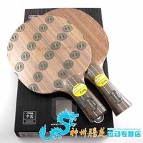 Original Stiga Stiga Stiga Intensity NCT Ultra-lightweight Strong Solid Wood for Xujing