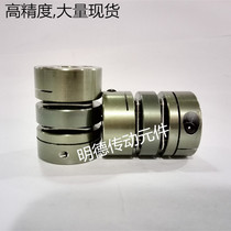High-precision elastic coupling double diaphragm coupling D26L35 stepper motor servo motor economical and practical type
