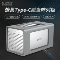Orico Multi-bay external 3 5-inch Type-C hard drive cabinet raid disk array hard drive box cabinet