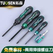 Tuosen dual-purpose screwdriver telescopic screwdriver Phillips ratchet screwdriver hand hardware tools