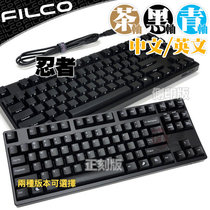Japan FILCO Fiercan 87 Key Ninja Sacred Hands Second-generation Tea Shaft Machinery Keyboard Price